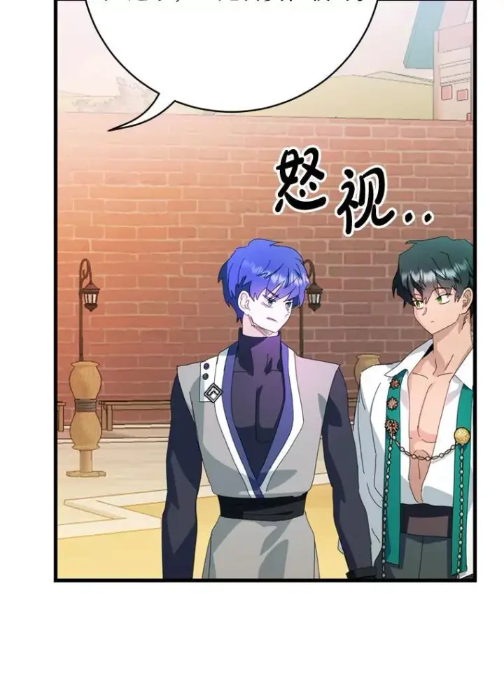 漫画《请痛快地处决我》外传2.最好的姐姐第96张图