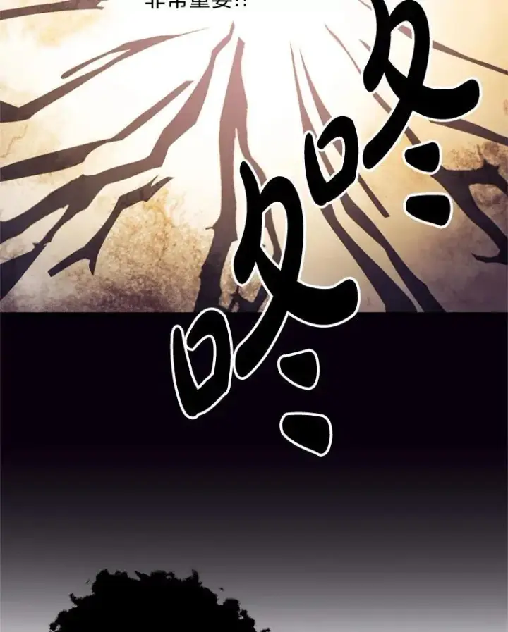 漫画《请痛快地处决我》外传3.一起回家乡第10张图