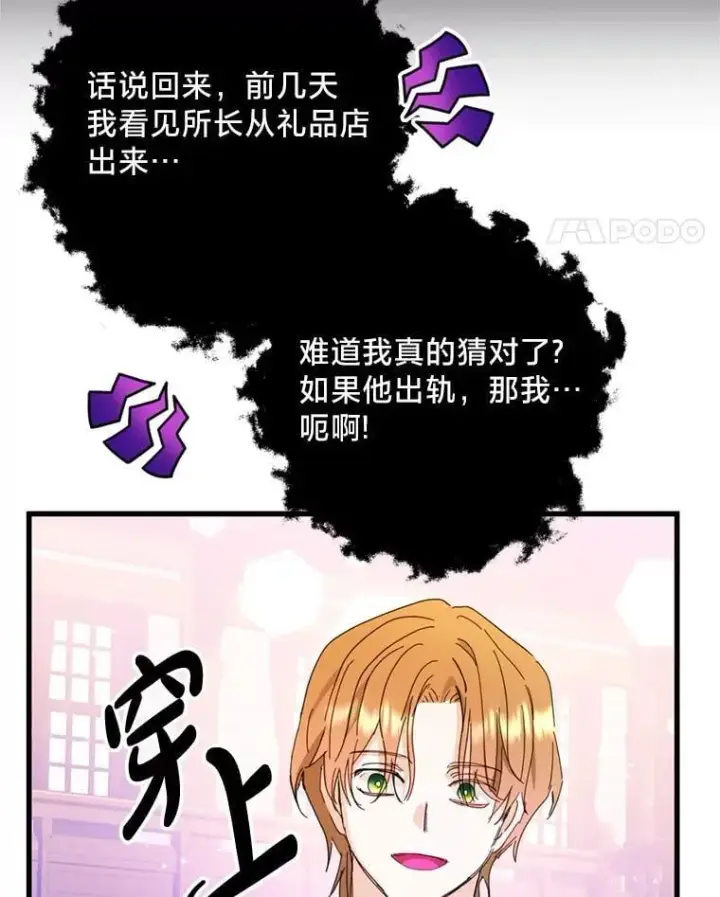 漫画《请痛快地处决我》外传3.一起回家乡第11张图