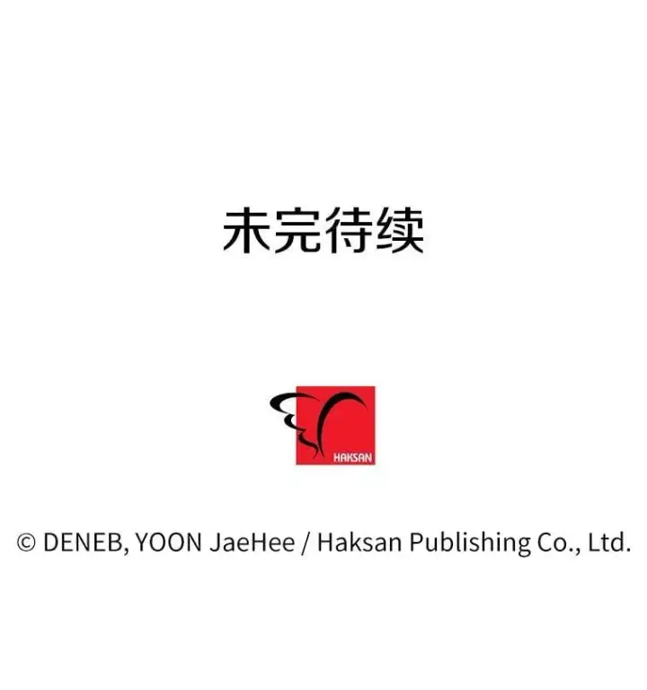 漫画《请痛快地处决我》外传3.一起回家乡第114张图