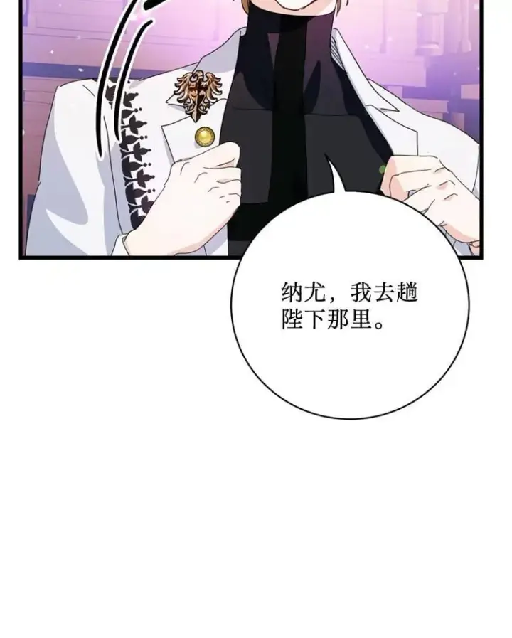 漫画《请痛快地处决我》外传3.一起回家乡第12张图