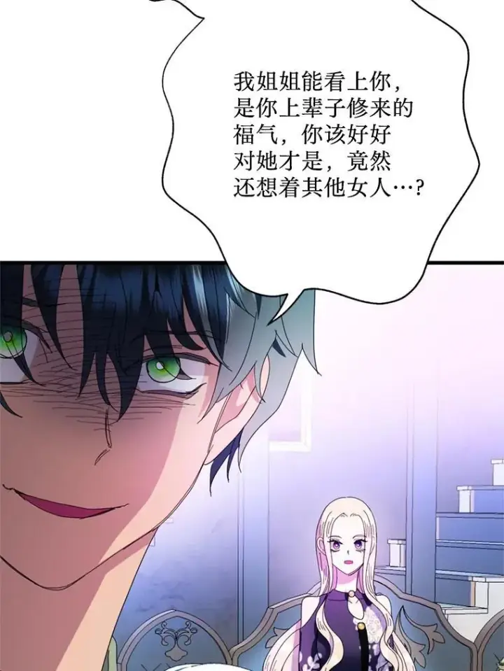 漫画《请痛快地处决我》外传3.一起回家乡第20张图