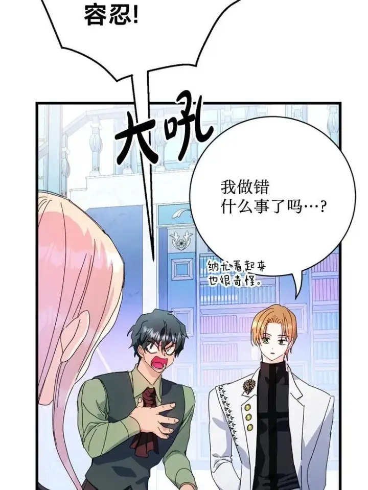 漫画《请痛快地处决我》外传3.一起回家乡第22张图