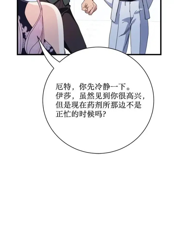 漫画《请痛快地处决我》外传3.一起回家乡第23张图