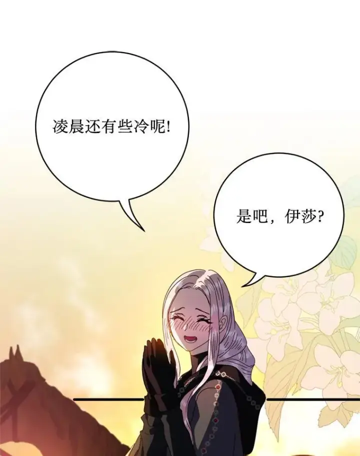 漫画《请痛快地处决我》外传3.一起回家乡第36张图