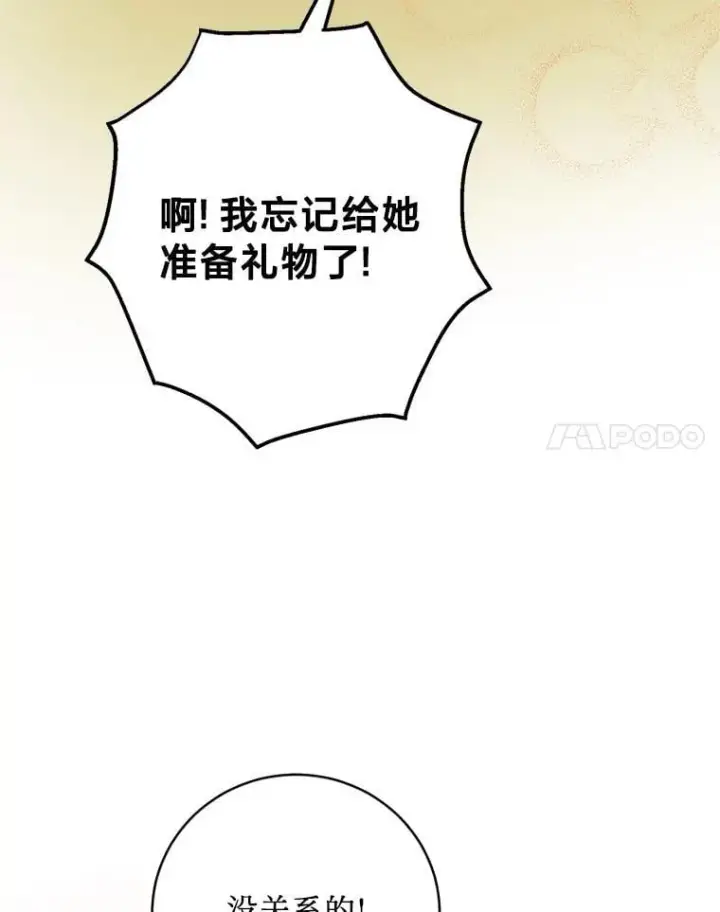 漫画《请痛快地处决我》外传3.一起回家乡第44张图