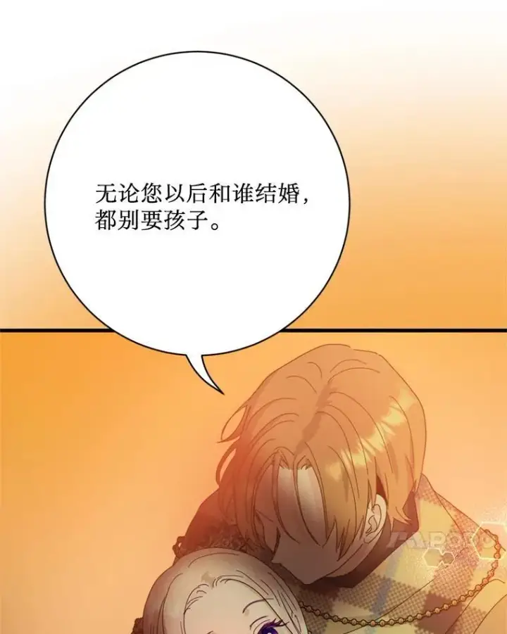 漫画《请痛快地处决我》外传3.一起回家乡第47张图