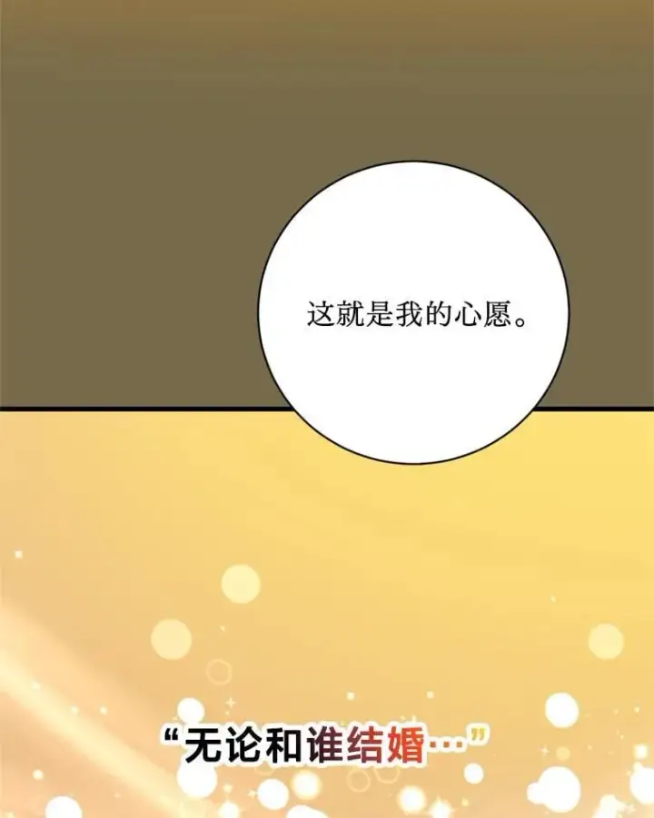 漫画《请痛快地处决我》外传3.一起回家乡第49张图