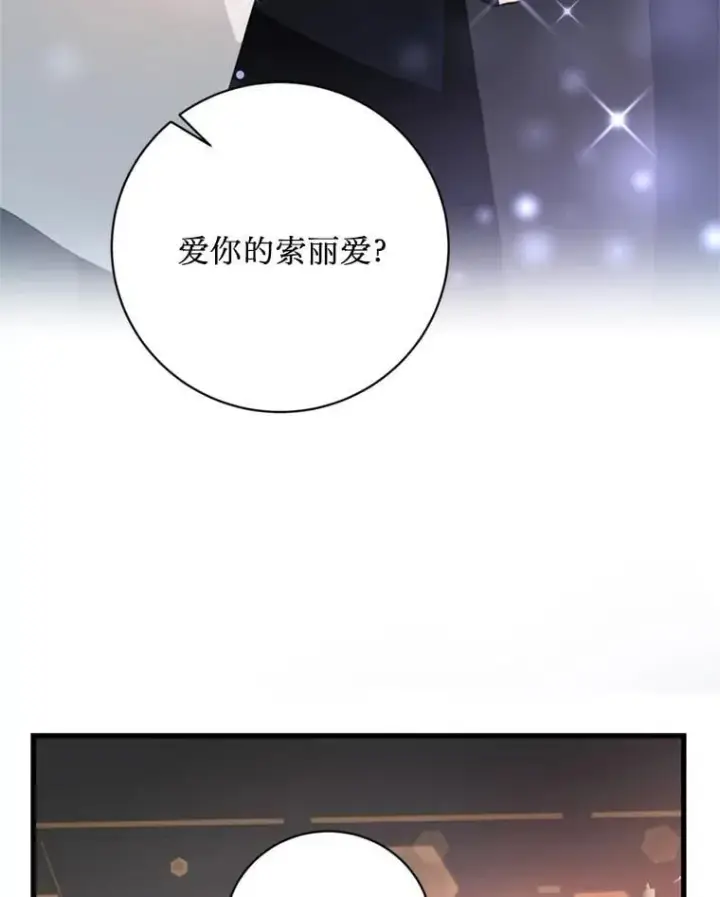漫画《请痛快地处决我》外传3.一起回家乡第5张图