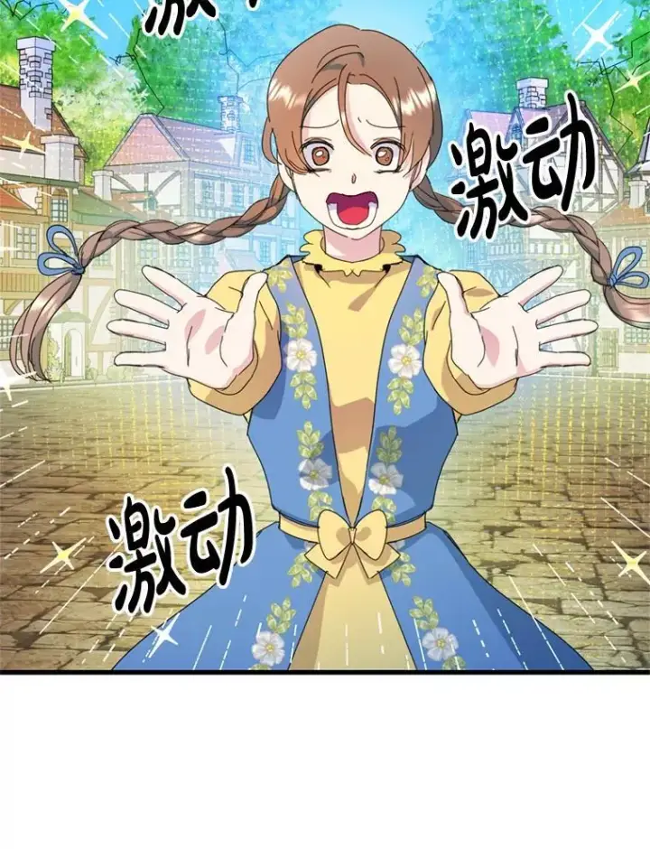 漫画《请痛快地处决我》外传3.一起回家乡第54张图