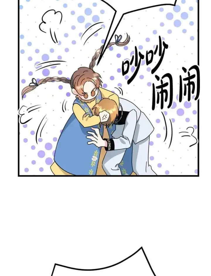 漫画《请痛快地处决我》外传3.一起回家乡第56张图