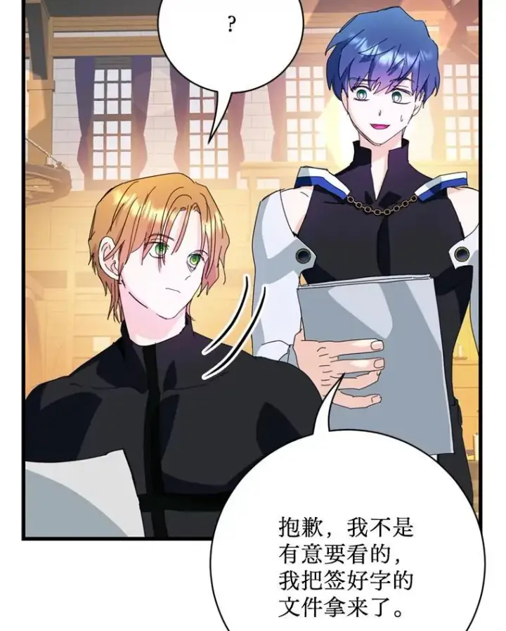 漫画《请痛快地处决我》外传3.一起回家乡第6张图
