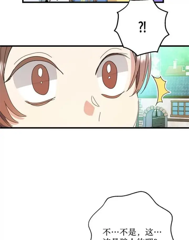 漫画《请痛快地处决我》外传3.一起回家乡第60张图