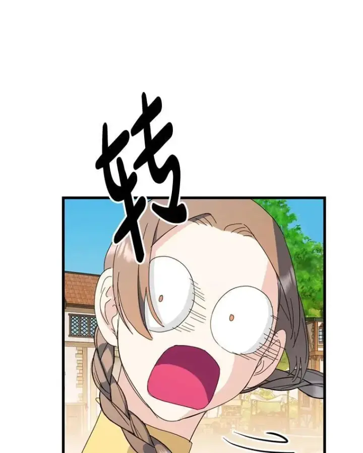 漫画《请痛快地处决我》外传3.一起回家乡第74张图
