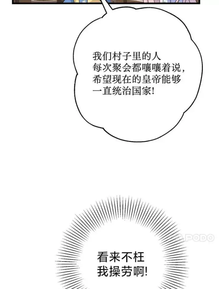 漫画《请痛快地处决我》外传3.一起回家乡第95张图