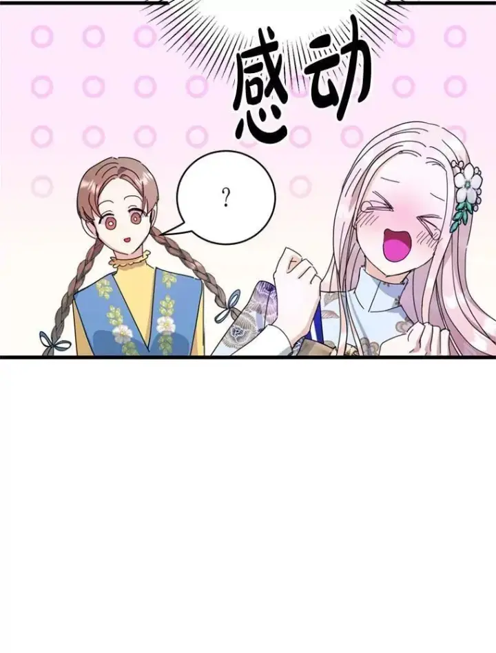 漫画《请痛快地处决我》外传3.一起回家乡第96张图