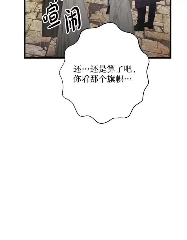 漫画《请痛快地处决我》外传4.求婚（完）第109张图