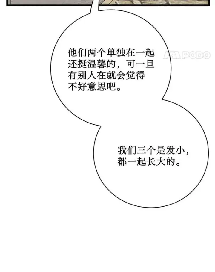 漫画《请痛快地处决我》外传4.求婚（完）第11张图