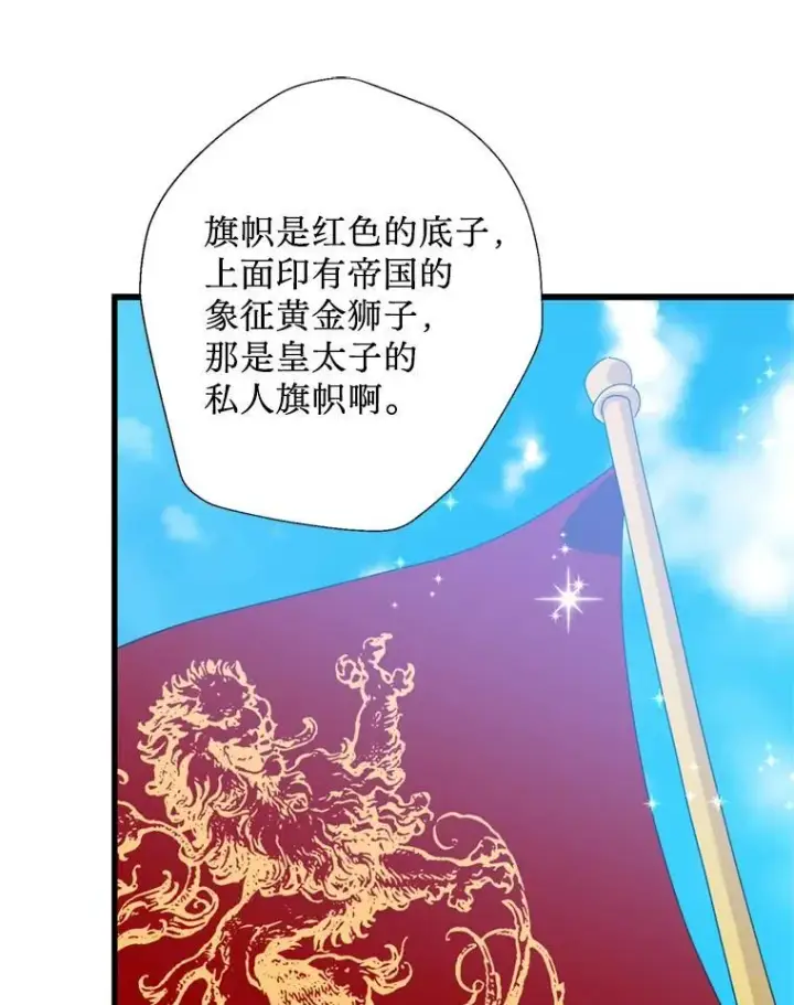 漫画《请痛快地处决我》外传4.求婚（完）第110张图