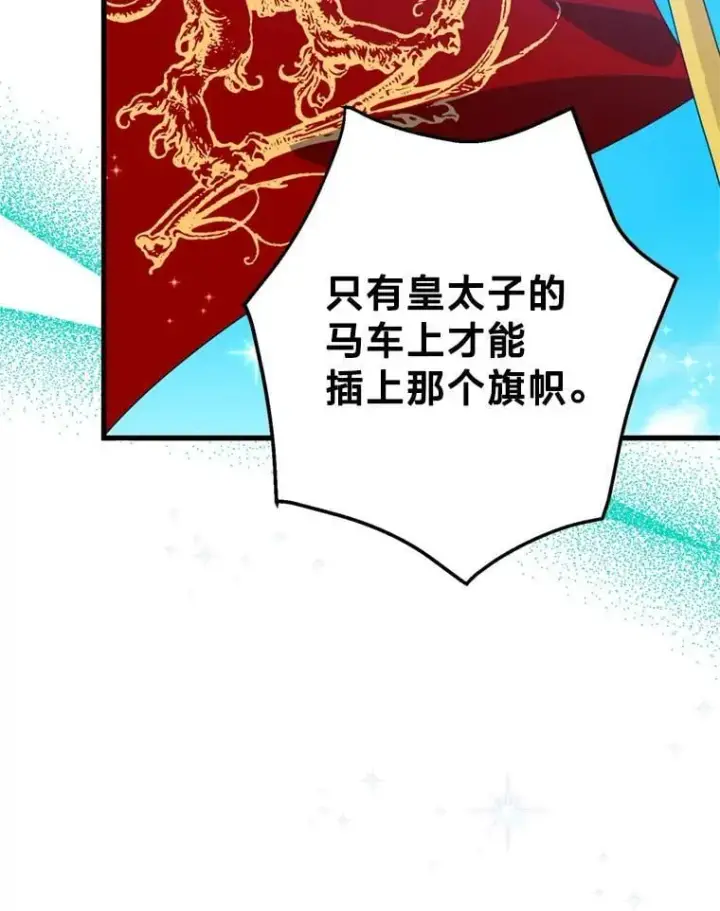 漫画《请痛快地处决我》外传4.求婚（完）第111张图