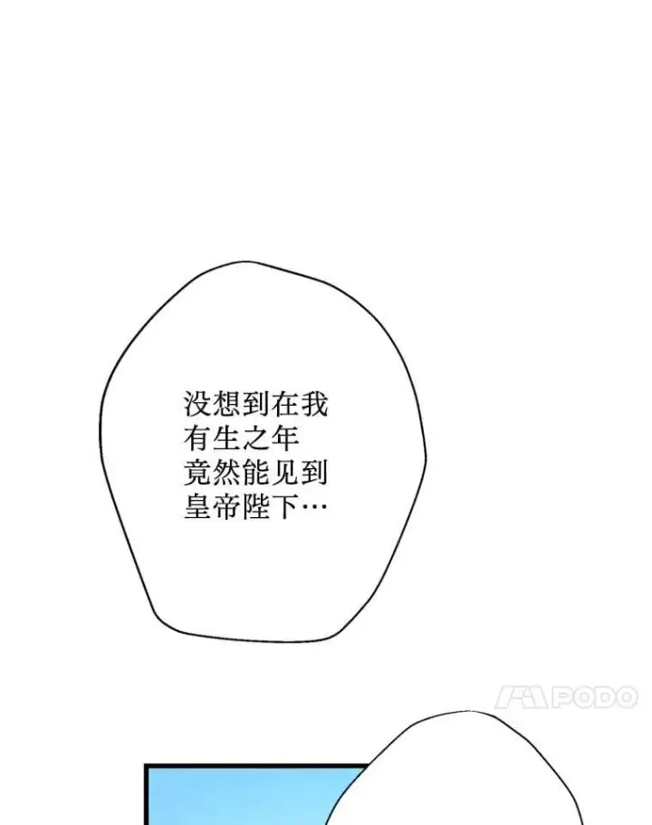 漫画《请痛快地处决我》外传4.求婚（完）第118张图