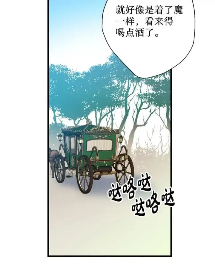 漫画《请痛快地处决我》外传4.求婚（完）第119张图