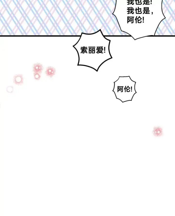 漫画《请痛快地处决我》外传4.求婚（完）第126张图