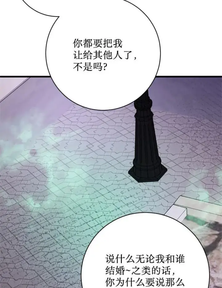 漫画《请痛快地处决我》外传4.求婚（完）第20张图