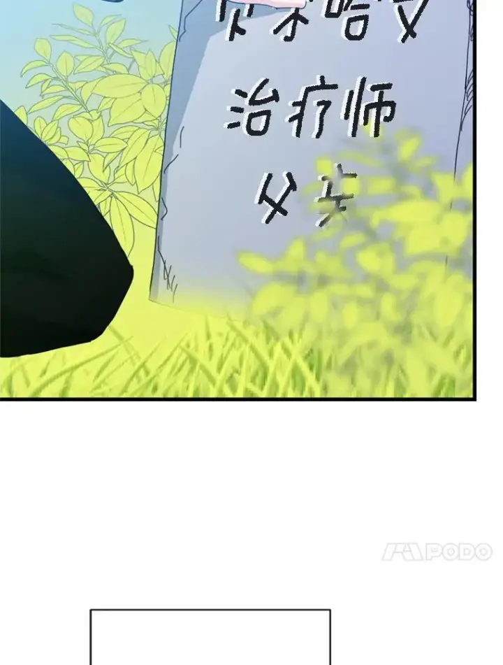 漫画《请痛快地处决我》外传4.求婚（完）第30张图