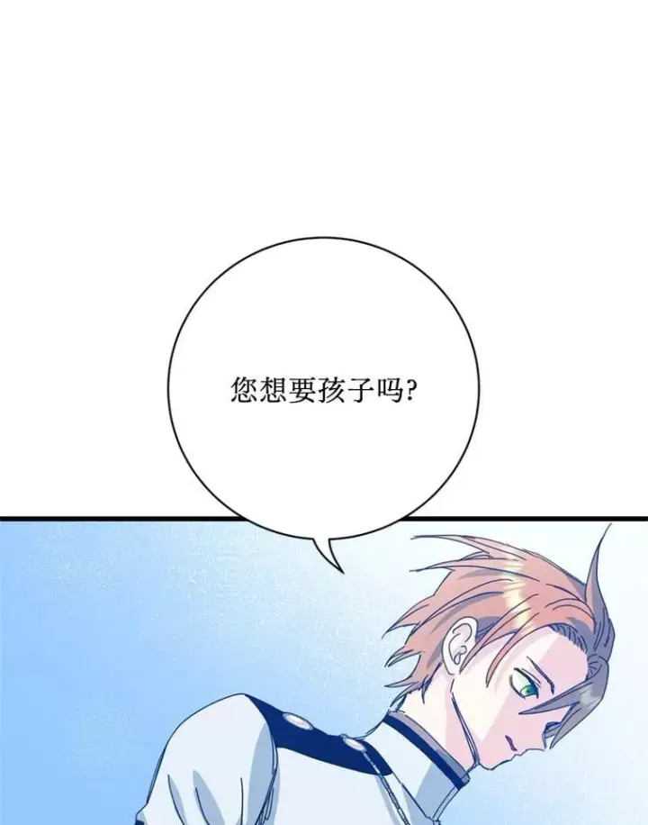 漫画《请痛快地处决我》外传4.求婚（完）第33张图