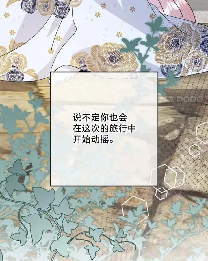 漫画《请痛快地处决我》外传4.求婚（完）第4张图