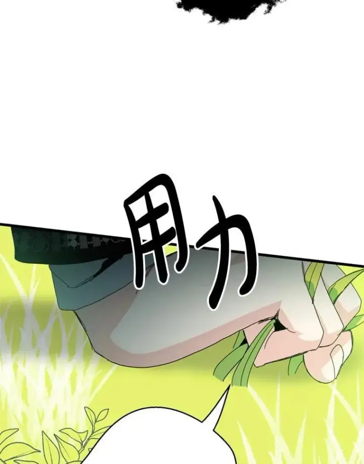 漫画《请痛快地处决我》外传4.求婚（完）第42张图
