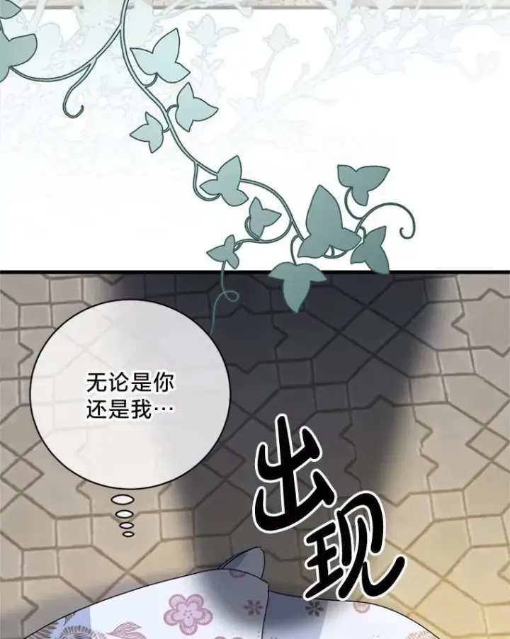 漫画《请痛快地处决我》外传4.求婚（完）第5张图