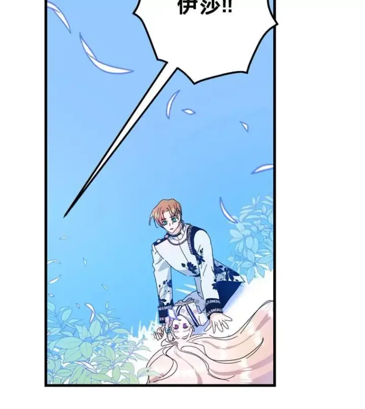 漫画《请痛快地处决我》外传4.求婚（完）第66张图