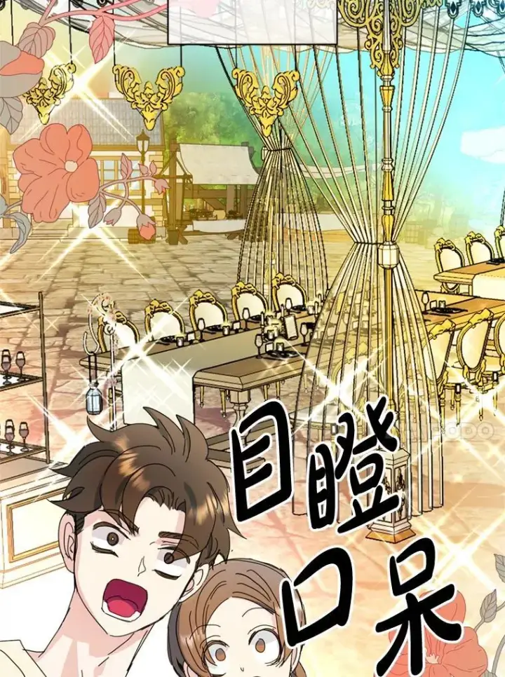 漫画《请痛快地处决我》外传4.求婚（完）第78张图