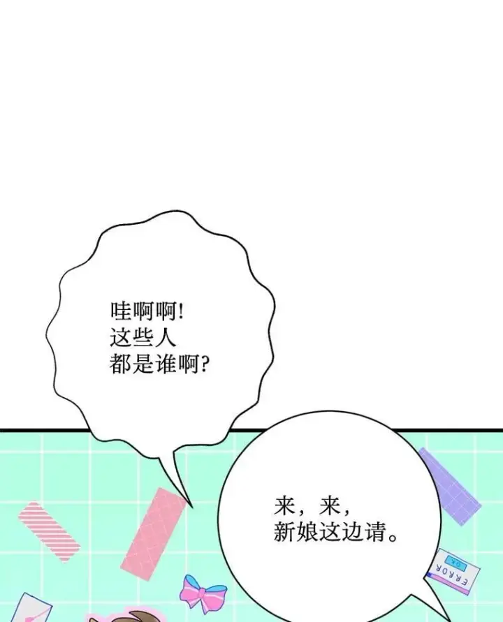 漫画《请痛快地处决我》外传4.求婚（完）第80张图