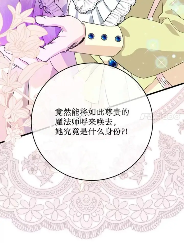 漫画《请痛快地处决我》外传4.求婚（完）第95张图