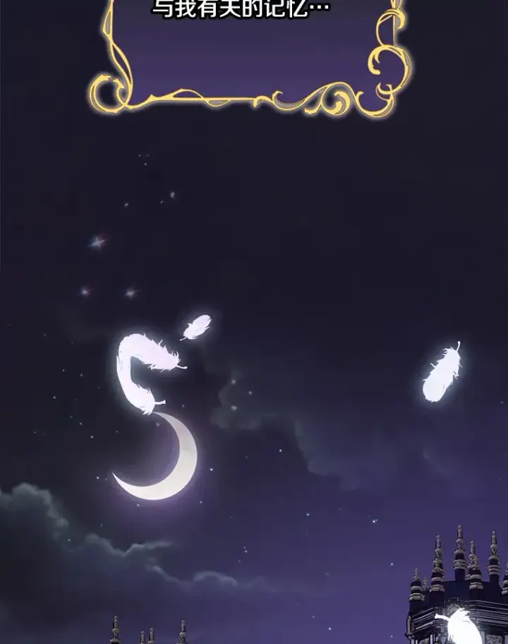 漫画《请忘了薇薇安》2.爱入膏肓第101张图