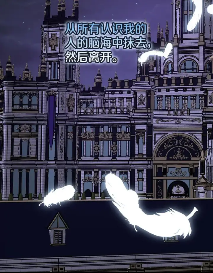 漫画《请忘了薇薇安》2.爱入膏肓第102张图