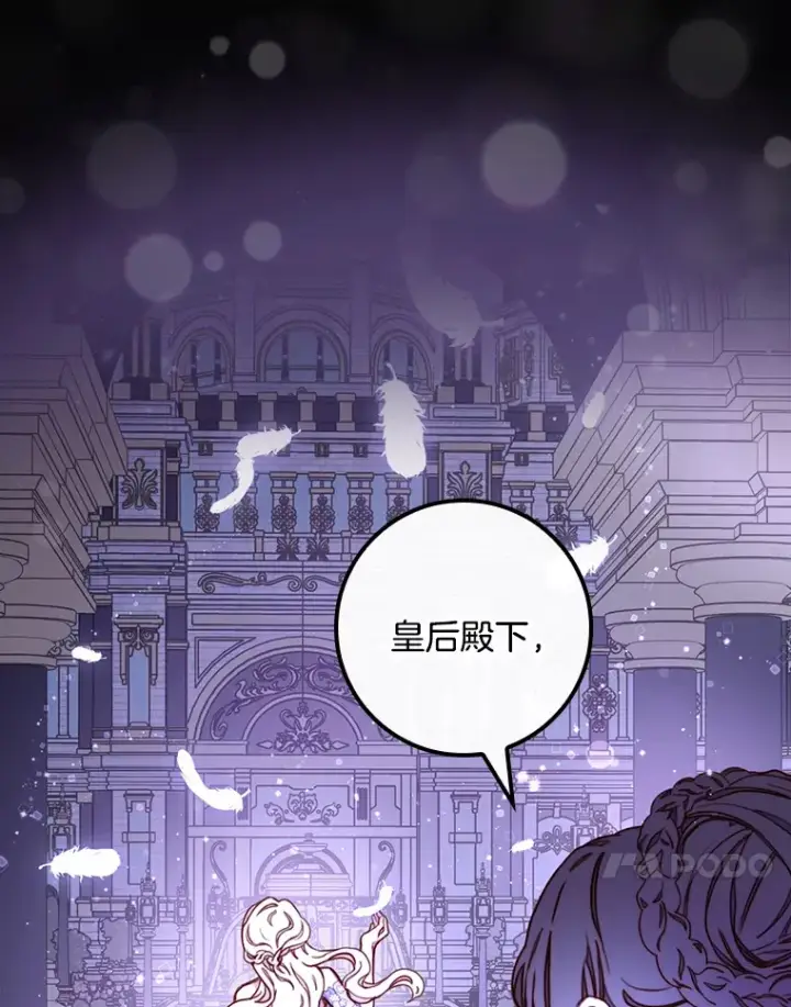 漫画《请忘了薇薇安》2.爱入膏肓第103张图