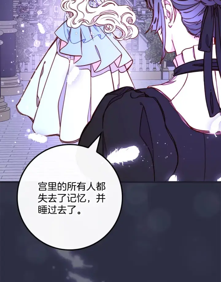 漫画《请忘了薇薇安》2.爱入膏肓第104张图