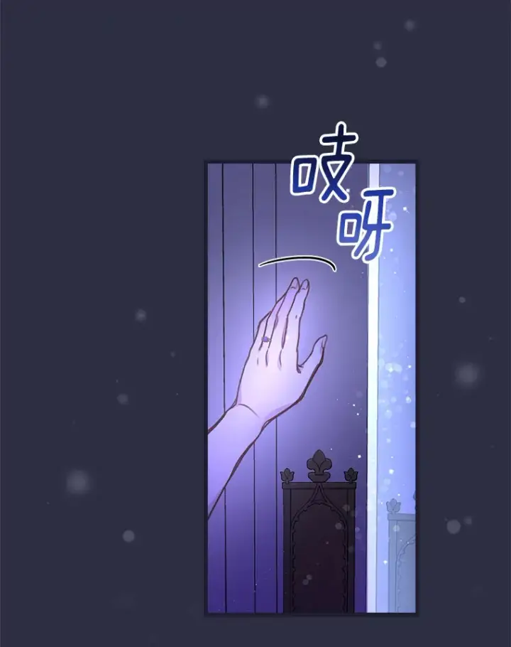 漫画《请忘了薇薇安》2.爱入膏肓第112张图