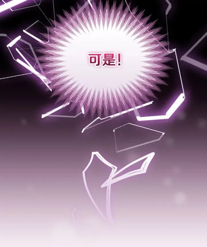 漫画《请忘了薇薇安》2.爱入膏肓第123张图