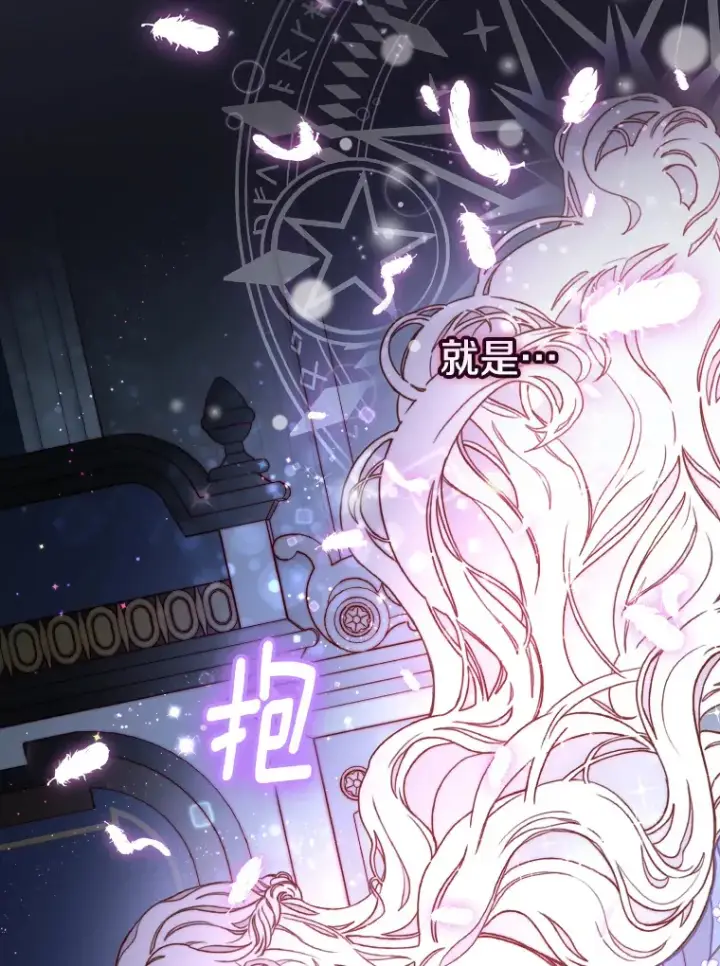 漫画《请忘了薇薇安》2.爱入膏肓第130张图