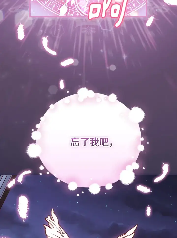 漫画《请忘了薇薇安》2.爱入膏肓第133张图