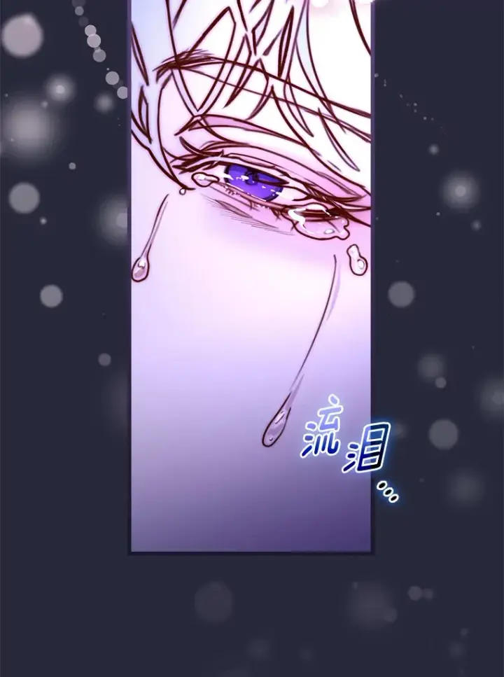 漫画《请忘了薇薇安》2.爱入膏肓第135张图