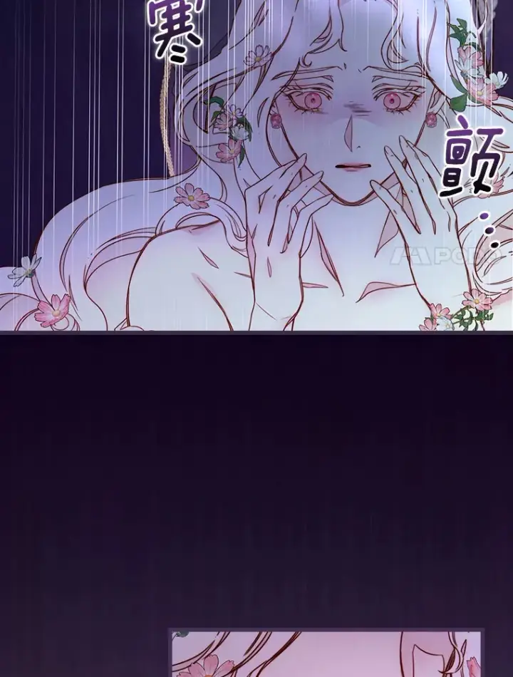 漫画《请忘了薇薇安》2.爱入膏肓第15张图
