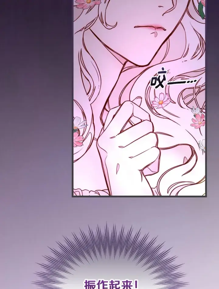 漫画《请忘了薇薇安》2.爱入膏肓第16张图