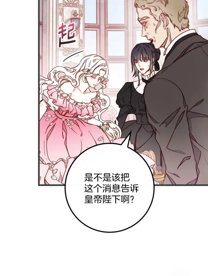 漫画《请忘了薇薇安》2.爱入膏肓第19张图
