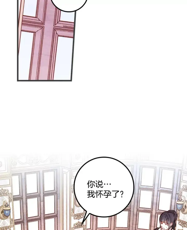 漫画《请忘了薇薇安》2.爱入膏肓第2张图